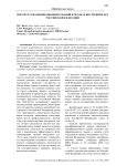 Институт квалификационных званий в органах внутренних дел Российской Федерации