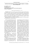 Морфометрические показатели растений гиацинта с розовой окраской цветков