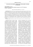 Гражданско-правовые аспекты регулирования торговых отношений