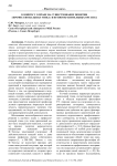 К вопросу о праве на существование понятия «профессиональная этика» в правоохранительных органах