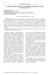 Количественные показатели соцветий гибридных сортов черемухи (Padus)