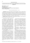 Морфометрические показатели соцветий Muscari в Республике Марий Эл