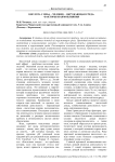 Кислота с неба - человек - окружающая среда: факторы взаимовлияния