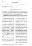 Химическое загрязнение окружающей среды как последствие техногенной деятельности на примере производства цемента
