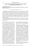Общее понятие о мнемических процессах в научной психологической литературе