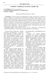 Влияние санкций на научное сообщество