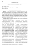 Взаимодействие органов государственной власти и средств массовой информации