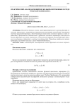 Практический анализ функций нескольких переменных в среде Wolfram Mathematica