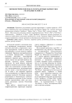 Морфометрические показатели махровых нарциссов в Республике Марий Эл