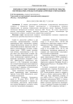 Порядок осуществления таможенного контроля товаров, перемещаемых в международных почтовых отправлениях