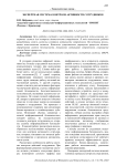 Экспертная система контроля активности сотрудников