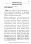 Некоторые выводы в части анализа военной мысли на область профессиональной этики