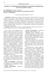 К вопросу о смешанном обучении на занятиях по физической культуре и спорту в вузе