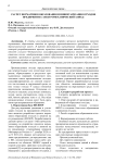 Расчет нормативов образования и инвентаризация отходов предприятия «Электромеханический завод»