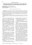 Формирование проектных компетенций у обучающихся при освоении дисциплины «Основы проектной деятельности»