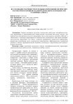 Исследование значимости отдельных психофизиологических параметров в соревновательной деятельности хоккеистов различных амплуа