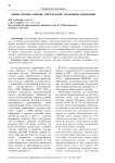 Общественное мнение: определение, эволюция, концепции