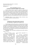 Роль народного театра в жизни сельского общества Бурятии