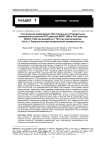 Соотношение радиационно-обусловленных потенциальных канцерогенных рисков ОЯТ реактора ВВЭР-1000 и РАО реактора БРЕСТ-1200 при выработке 1 ГВт год электроэнергии. Часть 2. Радиологическая миграционная эквивалентность