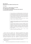 Личность К.Н. Леонтьева как основа его творческого наследия: от эстетизма к церковно-монашескому идеалу и апологии старчества
