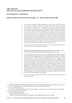 Византизм в истории России: К.Н. Леонтьев и другие