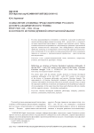 Осмысление атомизма представителями русского духовно-академического теизма втор. пол. XIX - нач. XX вв. в контексте истории древней христианской мысли