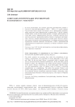 Советские интерпретации противоречий в сознании Л.Н. Толстого