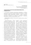 Утилитаризм в культурно-философском дискурсе современности