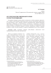 Арт-пространство современного музея и культурная медиация