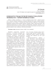 Особенности стенных росписей храмов Углича второй половины XVIII – первой половины XIX века