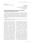 Русский сакральный стиль в миниатюрах лицевого летописного свода Ивана Грозного