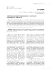 Современная библиопсихология в контексте наследия Н.А. Рубакина