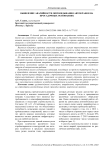 Выявление аварийности опрокидывания автокранов на просадочных основаниях