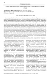 Кожная регенерация ожоговой раны с помощью влажной среды