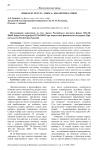 Язык и культура этноса: диалектика связи