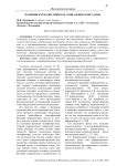 Функции журналистики как социальные константы
