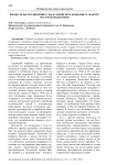 Вмешательство внешних сил в сирийском конфликте: фактор местной поддержки