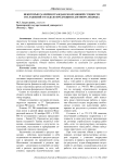 Некоторые различия гражданско-правовой сущности соглашений о разделе продукции и договора подряда