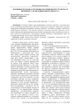 Основные подходы к изучению восприятия пространства и времени и у детей дошкольного возраста