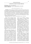 О проблеме отождествления личности