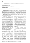 Implementierung von fernunterricht im kontext von COVID-19 in Russland und in Deutschland