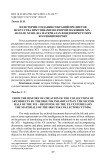 Из истории создания собраний предметов искусства иркутянами во второй половине XIX - начале XX вв. (на материалах фондов иркутских коллекционеров)