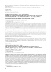 Новая коронавирусная инфекция: обзор материалов по проблеме и некоторые аспекты соблюдения прав и свобод человека и гражданина