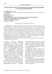 Банки и финансово-технологические компании: конкуренция и пути взаимодействия