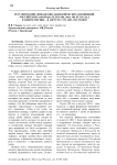 Регулирование финансово-экономических отношений российским законодателем 300, 200 и 100 лет назад в одном месяце - в августе 1722, 1822, 1922 годов