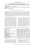 О роли диагностики оборотных активов в финансово-логистическом анализе деятельности предприятия