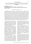 Международный опыт производства судебных налоговых экспертиз