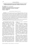 Развитие технологического предпринимательства в сфере агропромышленного комплекса Оренбургской области