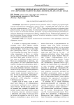 Экономика и финансы как предмет законодательного регулирования в одном месяце (сентябре) 300, 200 и 100 лет назад