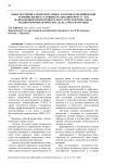 Опыт обучения латинскому языку и основам медицинской терминологии в условиях реализации ФГОС 3++ по направлениям подготовки 31.05.03 Стоматология, 32.05.01 Медико-профилактическое дело, 33.05.01 Фармация